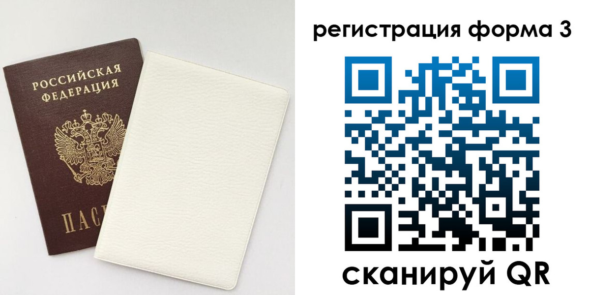 временная регистрация собственник в Моршанске