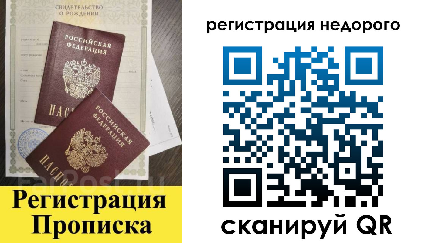 где прописаться в Моршанске