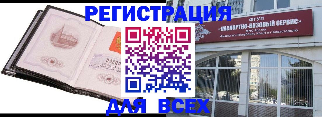 временная регистрация недорого в Моршанске
