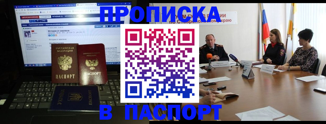временная регистрация надежно в Моршанске
