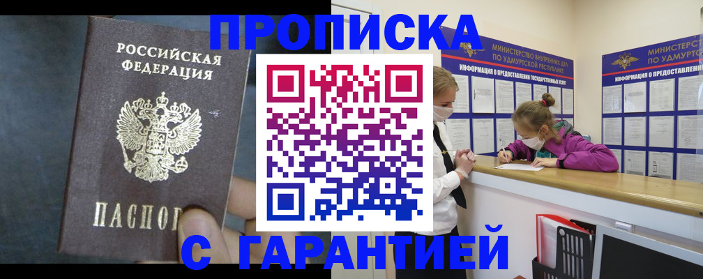 временная регистрация поиск в Моршанске