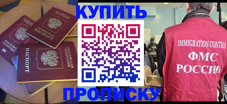 временная регистрация поиск в Моршанске