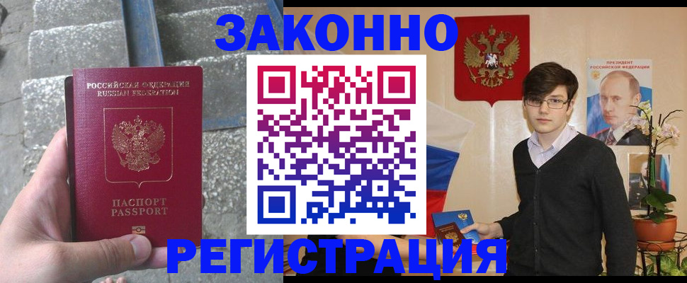 временная регистрация поиск в Моршанске