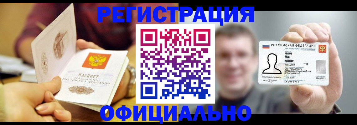 где прописаться в Моршанске