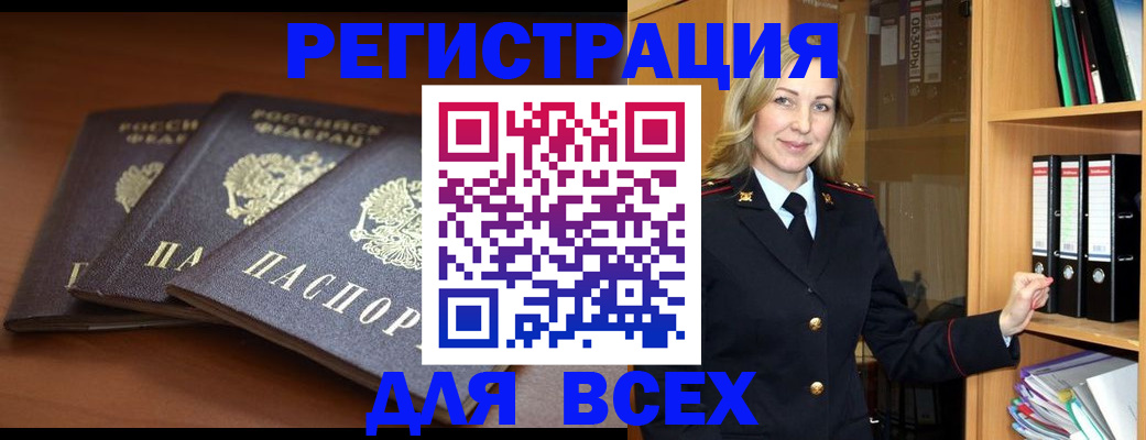 временная регистрация гарантия в Моршанске