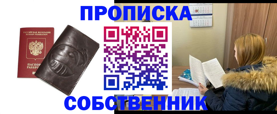 где прописаться в Моршанске