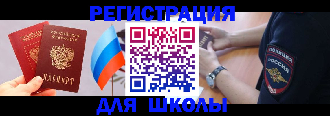 прописка 2025 в Моршанске