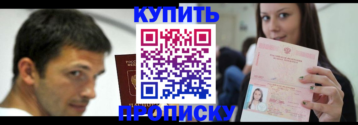 временная регистрация надежно в Моршанске