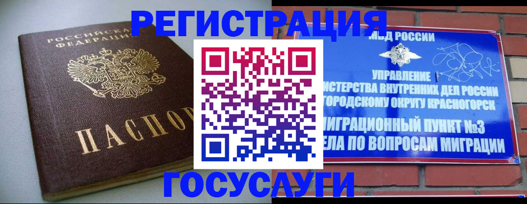 временная прописка в Моршанске