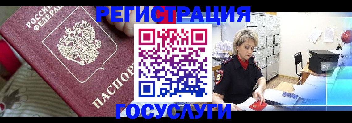 временная регистрация адрес в Моршанске
